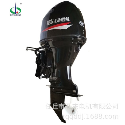 craft Electric Outboard engine 60 horsepower 40 horsepower 30 horsepower 20 horsepower Electric Propeller Shipping motor