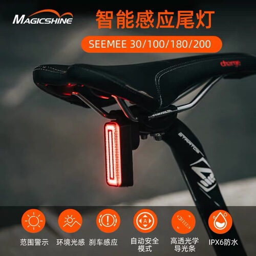 Maijixuan road car tail light bicycle brake light mountain bike intelligent induction tail light USB charging warning light