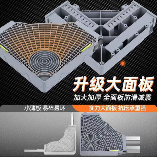 Universal washing machine base pulley brake lifting mobile base bracket storage rack washing machine bracket