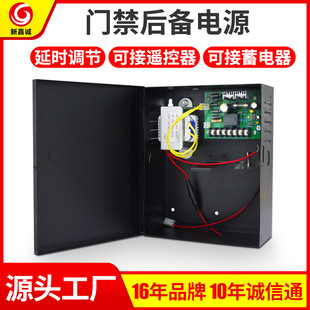 New Jiacheng access control power supply 12v5a controller backup standby UPS battery 12v3a access control special power supply