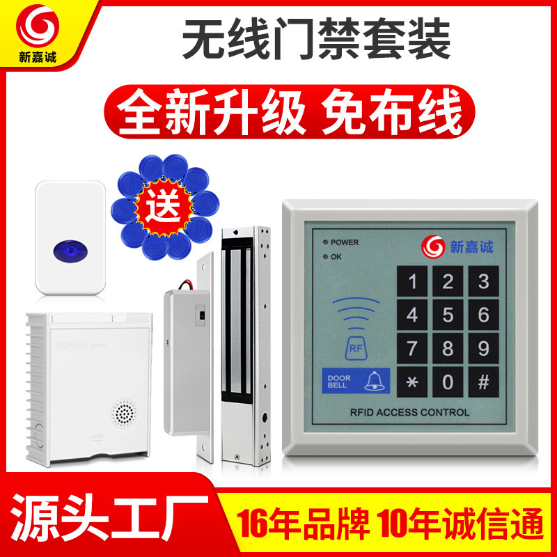 Access Control System Set, Card Swipe Lock All-In-One Machine, Magnetic Lock, Automatic Door Password Electronic Lock, No Wiring Required for Installation
