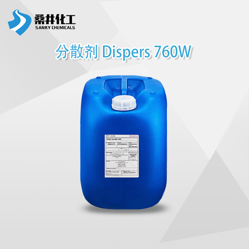 赢创迪高 DISPERS 760W 水性涂料油墨有机颜料炭黑