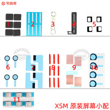 屏幕小配 前像防尘缓冲垫 黑贴防水圈支架听筒网 适用苹果 XSM