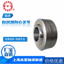 其他轴承附件;滚针轴承;关节轴承