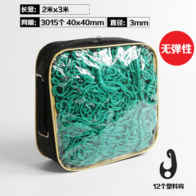 Trailer rope/net/strap – Motuoche Net Cover for - 2m3m-diameter-3mm-no-elasticity