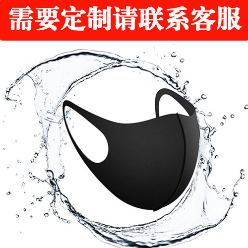 Outdoor star black cloth for adults, washable, dustproof, breathable, fashionable, cool, ice silk sunscreen