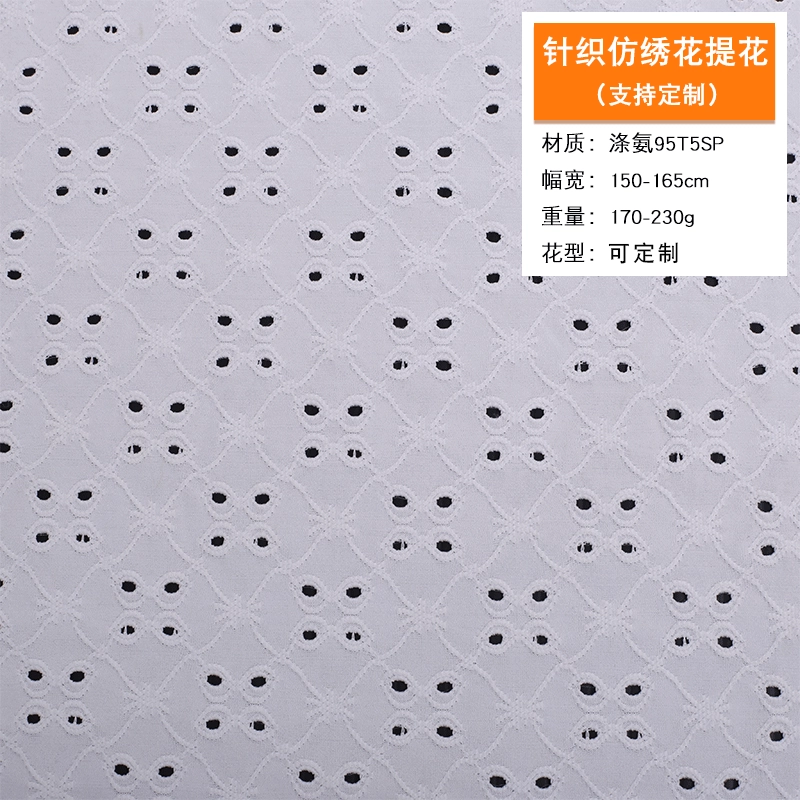 КИП knitted mesh jacquard ткань имитация вышивки punching hollow fabric palace водяной замок отверстие жаккард ткань
