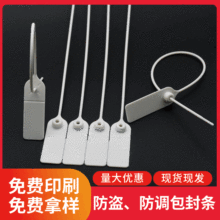 一次性塑料标签封条服装鞋类吊牌扎带防盗带锁扣防伪不干胶