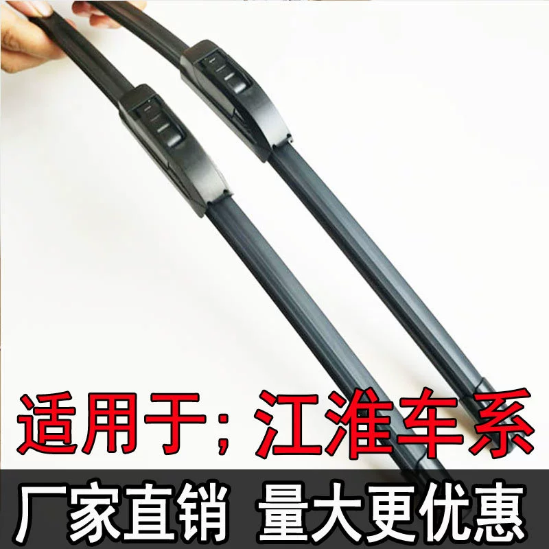 Подходит для стеклоочистителей Jianghuai Ruifeng S3S2 S5 Tongyue M5 Xingyue M3M2M6 и Yue B18IEV, бескостных щеток стеклоочистителя