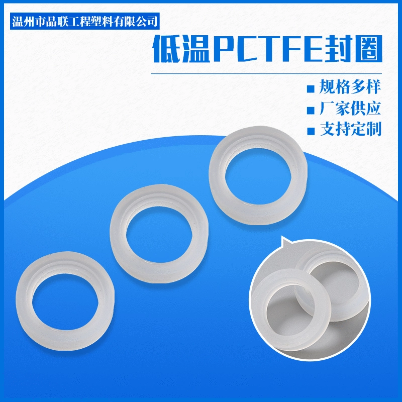 Низкотемпературное уплотнительное кольцо из ПКТФЭ, уплотнительное кольцо из полихлоротрифторэтилена, оптовая продажа уплотнительных колец О-типа