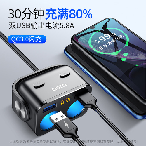 Car charger with cable car charger car one to two three multifunctional cigarette lighter conversion plug mobile phone flash fast charge