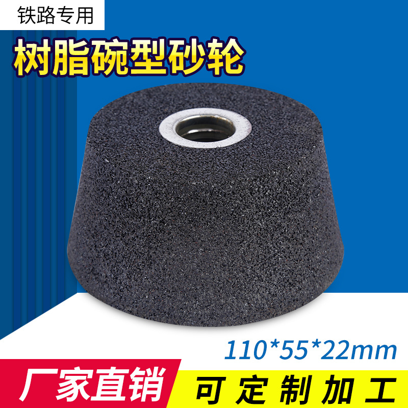 厂家批发 树脂碗型砂轮棕刚玉大理石地面金属打磨抛光磨盘砂轮片