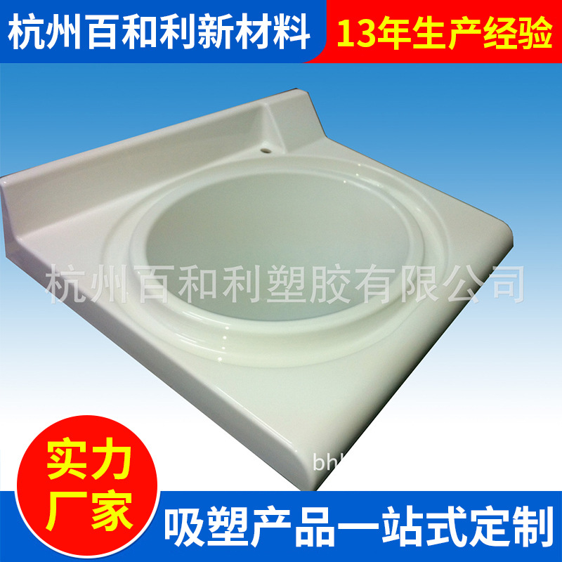 吸塑加工婴儿洗浴中心吸塑加工 医用清洗中心PMMA/ABS吸塑加工
