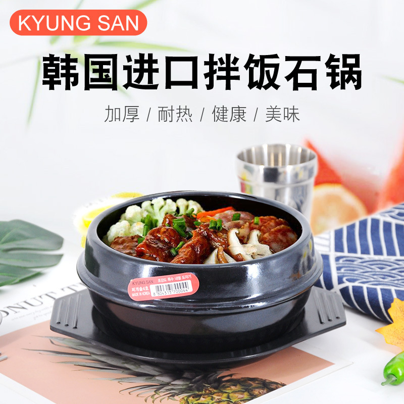 Wholesale Korean Imported Stone Pot Heat-Resistant Sauce Soup Pot Stone Pot Bibimbap Pot Korean Cooking Stew Pot Casserole with Tray Wholesale Korean Imported Stone Pot Heat-Resistant Sauce Soup Pot Stone Pot Bibimbap Pot Korean Cooking Stew Pot Casserole with Tray