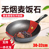 厂家批发韩国麦饭石不沾锅家用炒菜锅炒锅赠礼品锅彩盒套装锅通用|ms