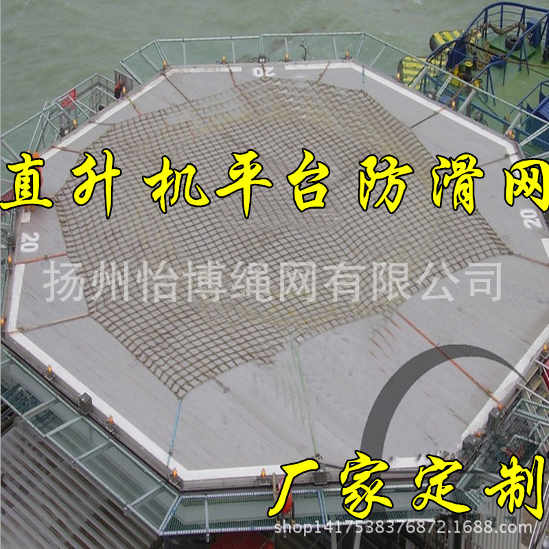 厂家直销飞机防滑网 海上油井平台网 攀爬 防护网