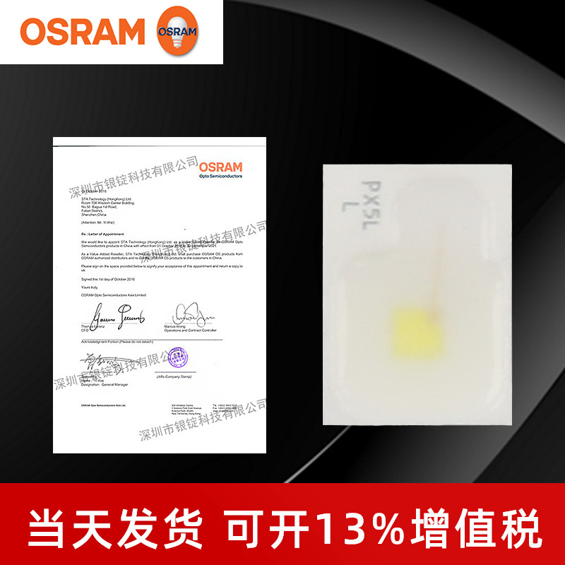 osramŷ˾��led KW DMLN32.SB�׹�2720���� 1w���ʽ���������Դ