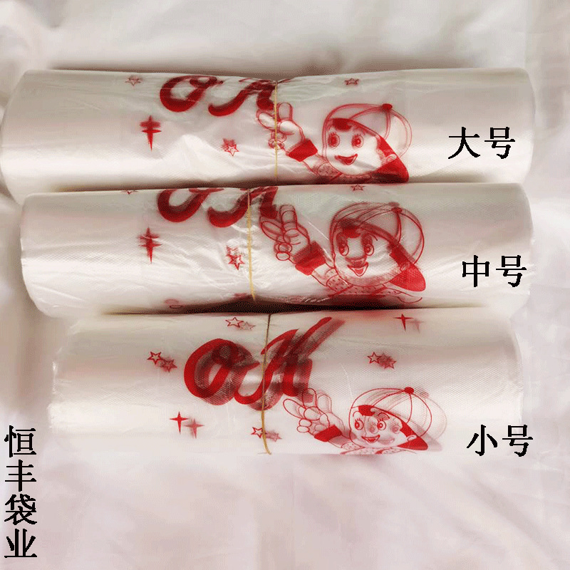 马甲袋超市购物打包水果袋食品背心袋手提袋大中小号支持印刷