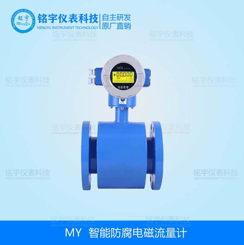 Интеллектуальный антикоррозийный электромагнитный расходомер сточных вод, жидкостей, кислотно-щелочных электронных цифровых дисплеев, встроенный высокоточный датчик трубопровода