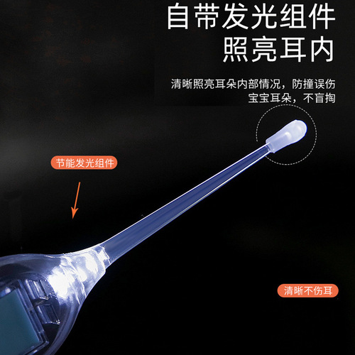 2024 New Baby Luminous Cleaning Ear Spoon Infant and Toddler Ear Picking Visible Ear Picking and Earwax Cleaning and Care Products