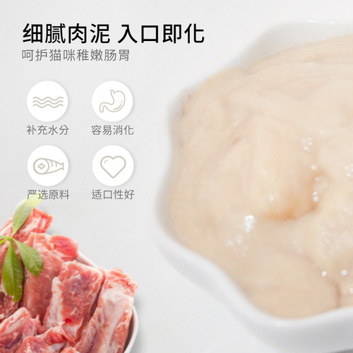 Pet cat snacks, liquid, wet food for young cats, cat strips, tuna mixed food, fresh meat soup, cat strips wholesale