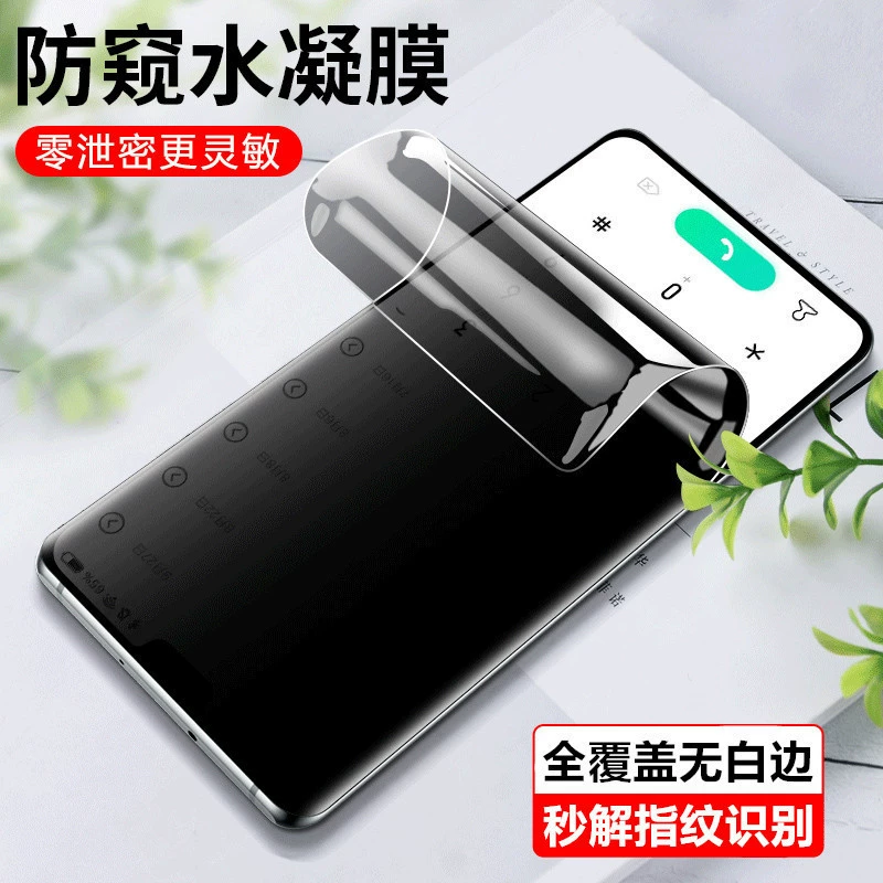 Подходит для Samsung Note20ultra анти-щурение водяной конденсат S23ULTRA Note10+ S24ultra мягкая плёнка