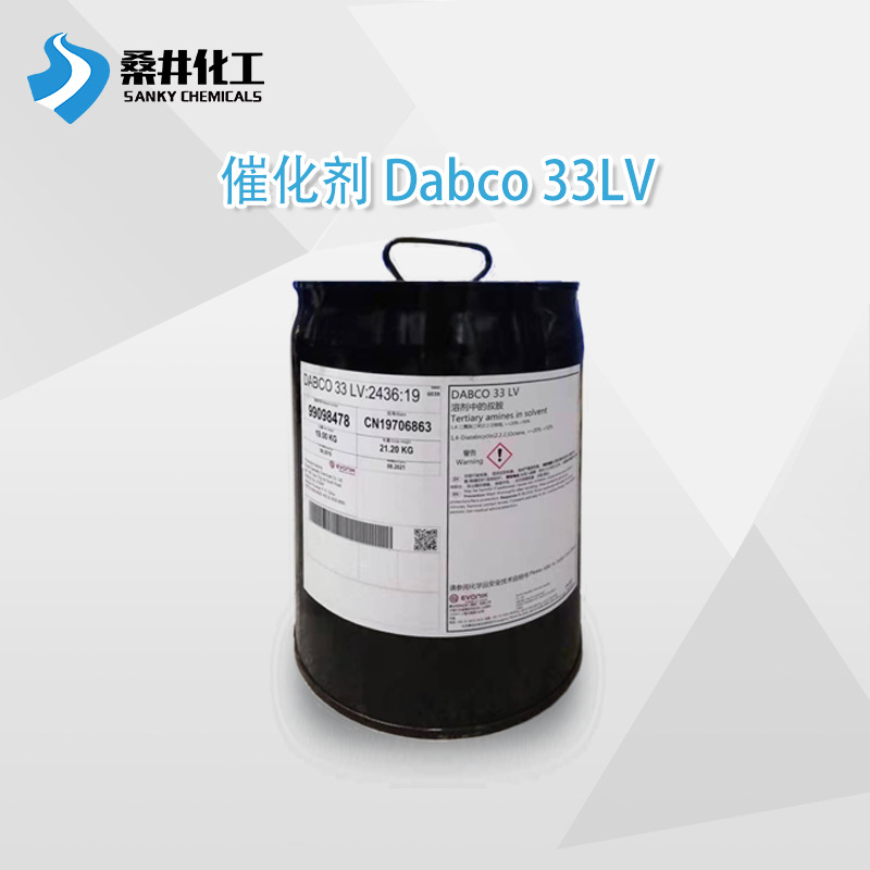 赢创催化剂DABCO T-12