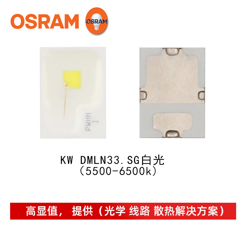 osramŷ˾��led KW DMLN33.SG�׹�2720���� 1w������Ƭʽ��Դ