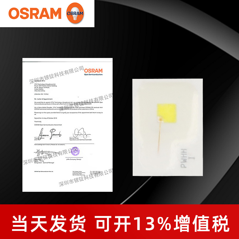 osramŷ˾��led KW DMLN33.SG�׹�2720���� 1w������Ƭʽ��Դ