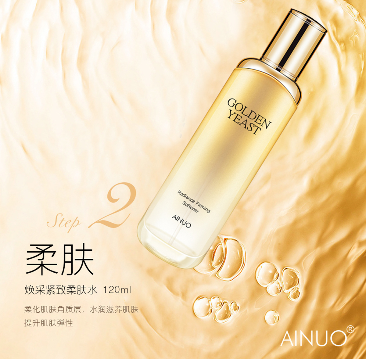 골드 라이브 누룩 브라이트닝 토너 120ml
