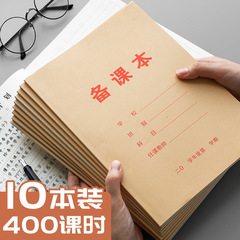 カバ熊は幼稚園の教師を厚くして教科書の教案を準備します。