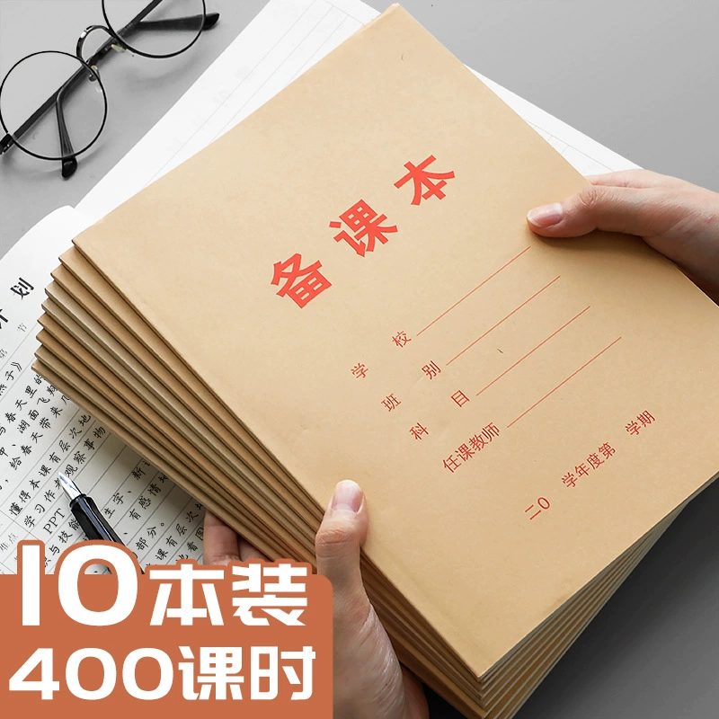 咔巴熊 Thicked kindergarten teacher preparation lessons for lesson plan.