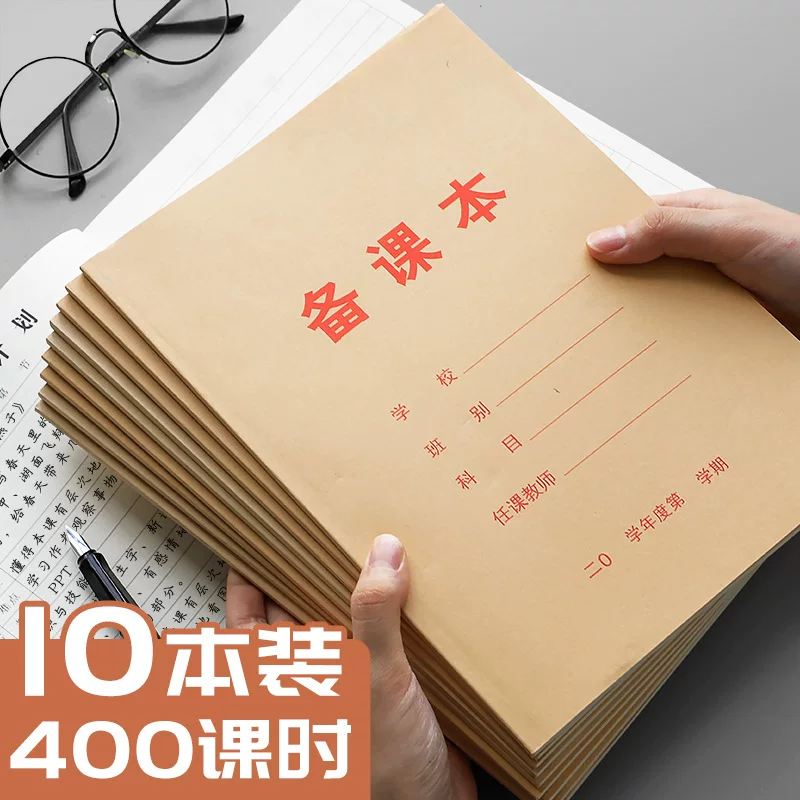 咔巴熊 Thicked kindergarten teacher preparation lessons for lesson plan.