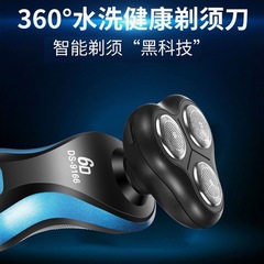 新款9166刮鬍刀剃鬚刀電動式刮鬍刀三合一水洗鬍鬚刀男士刮鬍刀