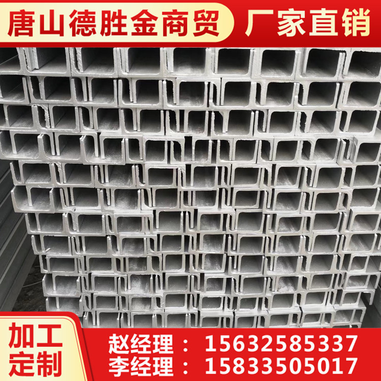 德胜金 批发镀锌日标槽钢125*65  Q235B环保机械用槽钢 切割打孔