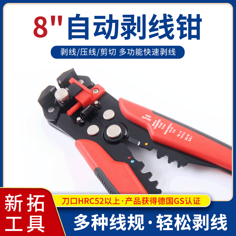 电工专用自动剥线钳 剪线断线压线剥皮去皮钳子电缆扒皮剪刀