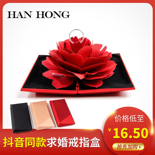 Internet celebrity ring box, same style rose ring, jewelry box, proposal diamond ring, Chinese Valentine's Day jewelry box, jewelry gift box