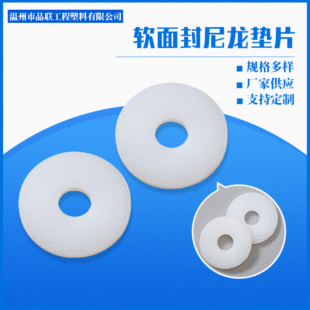 Manufacturer nylon insulation gasket soft surface sealing gasket O-type compression gasket non-standard wholesale large quantity discount