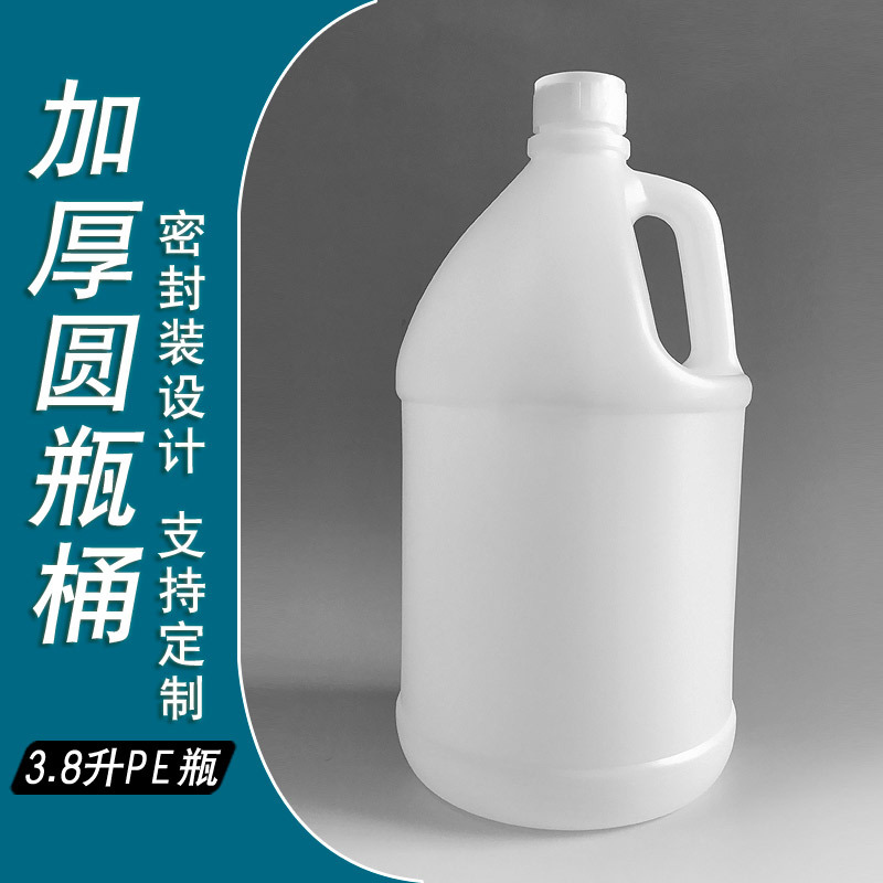 塑料壶 PE消毒液手提化工桶 3.8升桶水桶耐腐蚀