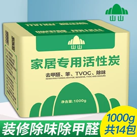 暖贴、暖宝宝;竹炭包;家用除湿剂