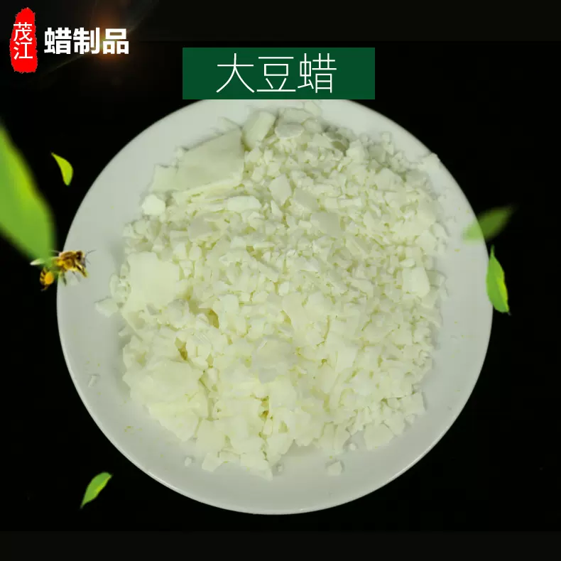 大豆蜡片状厂家供应香薰蜡烛diy原料现货销售手工灌杯制作蜡