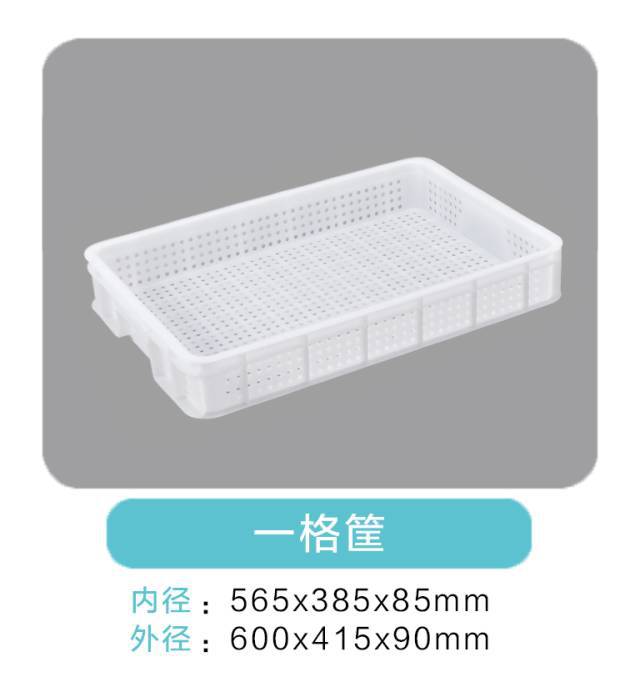 福清白色塑料筐供应二格塑料筐一格筐四格筐六格框蔬果筐晒盘