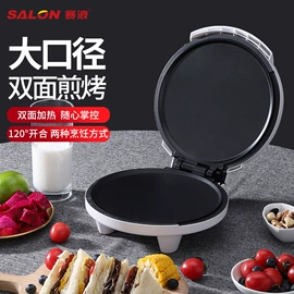 多士炉;电烧烤炉;电饼铛煎烤炉