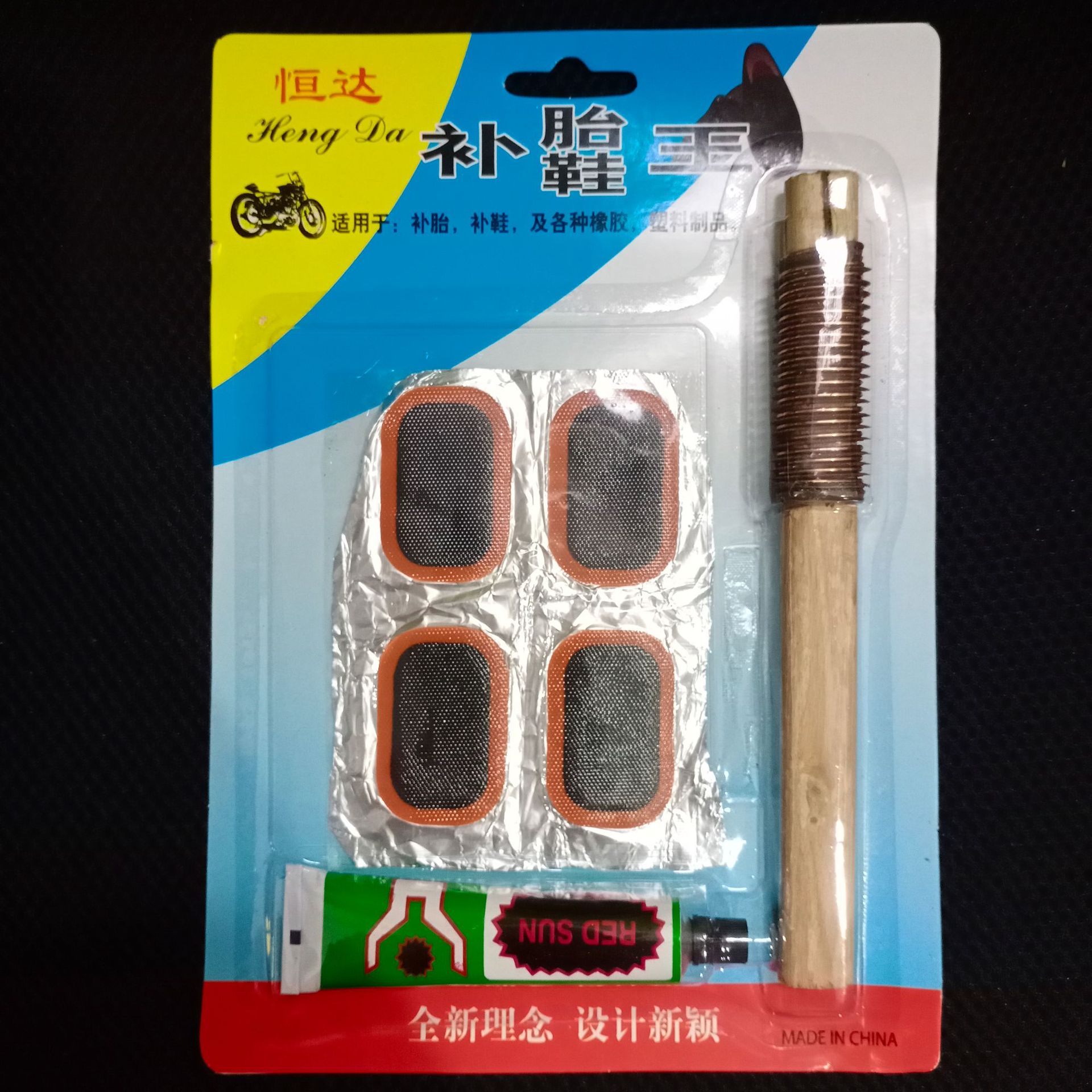 补胎王套装 补胎锉 补胎胶水胶皮补胎胶片高粘性冷补胶补胎工具