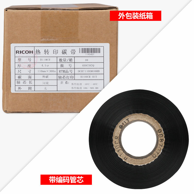 RICOH����B110CR CB CW Z��֬��̼����������ֽPostek��ӡīɫ��