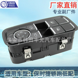 Factory direct sales suitable for Porsche 911 window lifter switch sedan two open low -end glass door electronics control