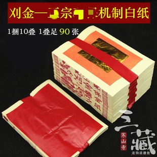 环保白纸刈金 出口金箔纸金纸纯箔大箔割金1箱30捆传统工艺纸制品-阿里巴巴