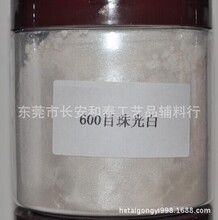 600目珍珠粉 珠光银白珠光云母 化妆品级别银白粉工艺品用