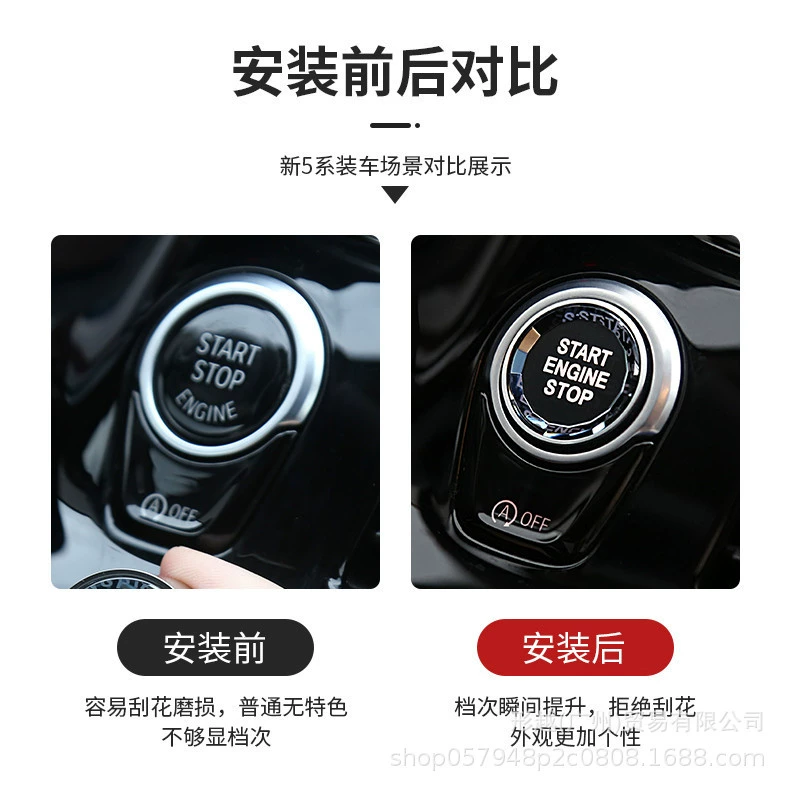 Подходит для BMW 3-й серии 5-й серии кнопка Start Decoration Patch 6GT7 серия x1x2x3x4x5x6 интерьерные кнопки