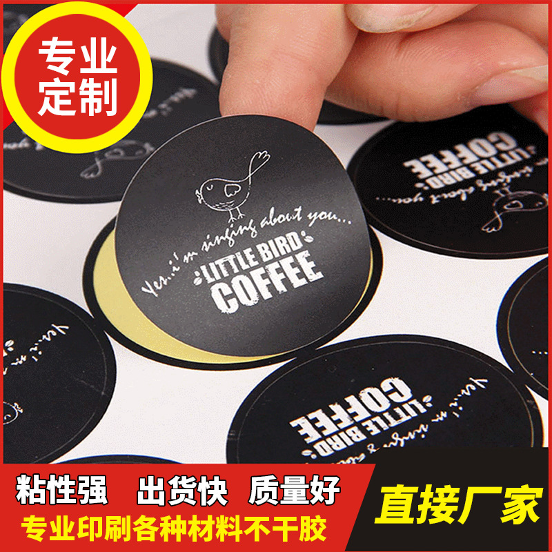 PVC彩色不干胶 标签印刷 PE透明不干胶 合成纸标签卷筒不干胶定